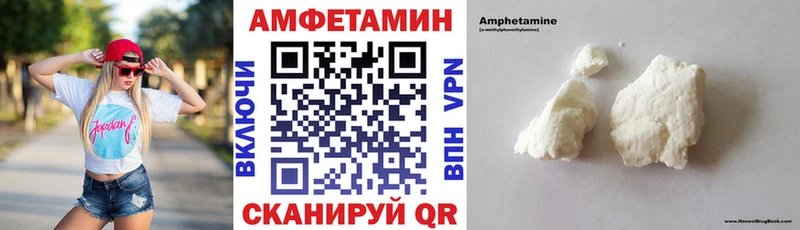 Амфетамин Розовый  Курган 
