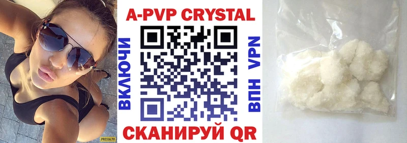 A PVP кристаллы  купить закладку  Курган 