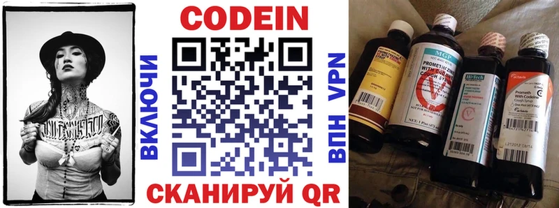 Кодеиновый сироп Lean Purple Drank  сколько стоит  Курган 