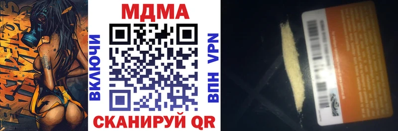 MDMA VHQ  площадка телеграм  Курган 