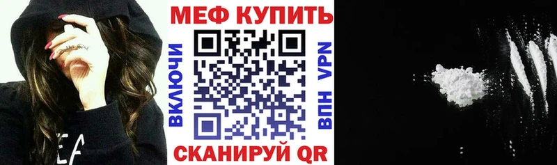 Мефедрон кристаллы  Курган 