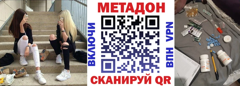 МЕТАДОН белоснежный  OMG зеркало  Курган 