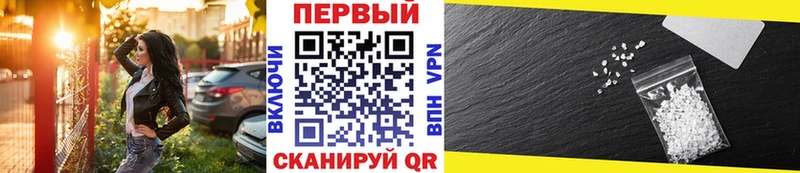МЕТАМФЕТАМИН Methamphetamine  Курган 