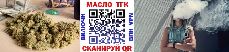 ТГК Wax  Курган 